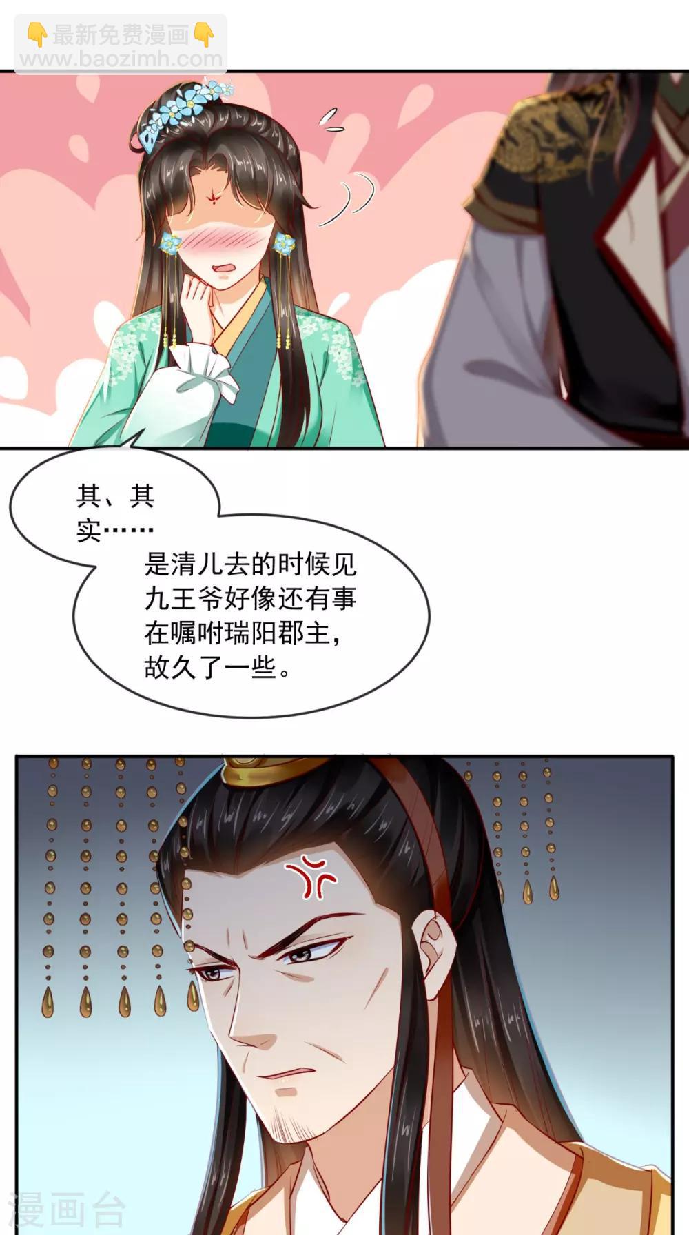 第63话 秋猎-第66话