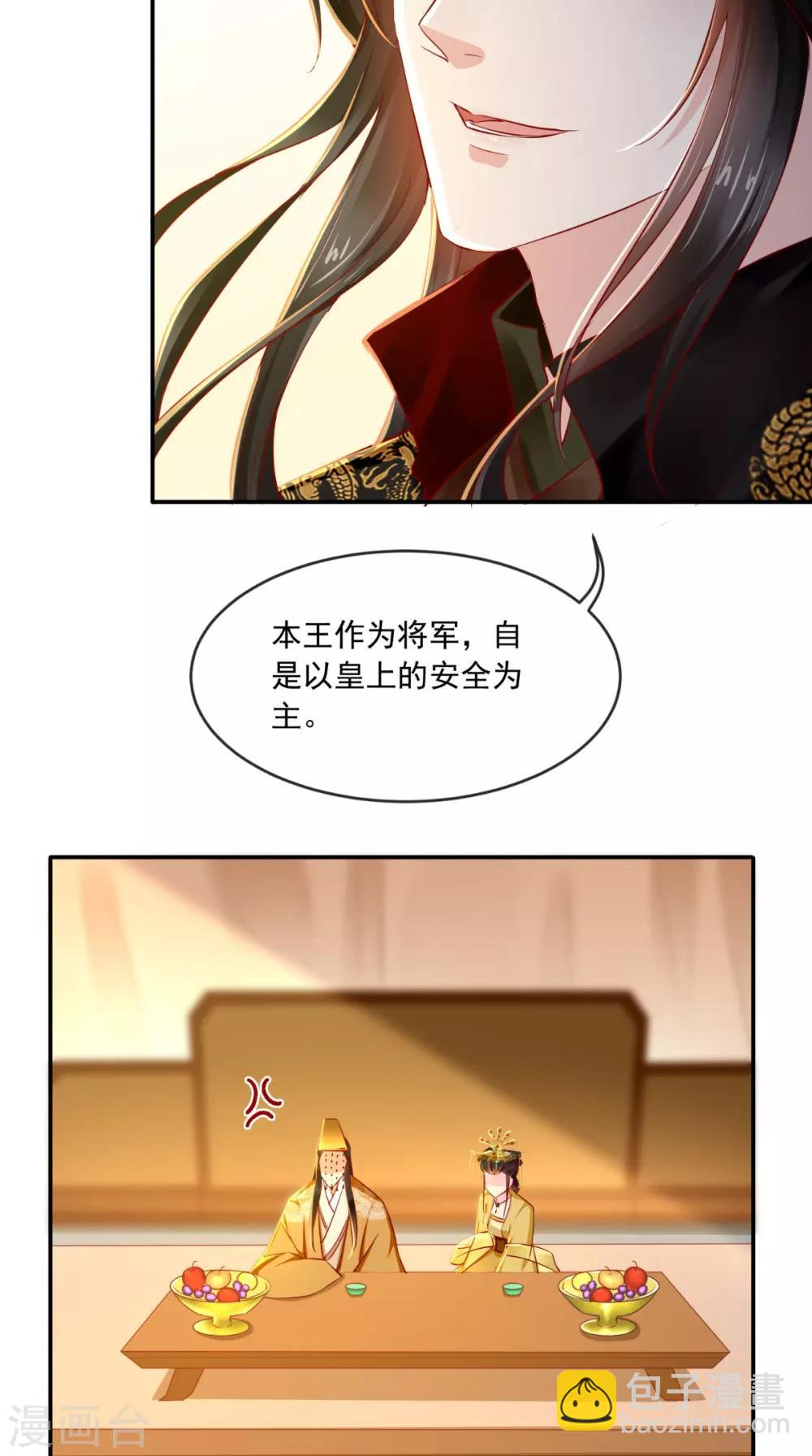 第63话 秋猎-第66话