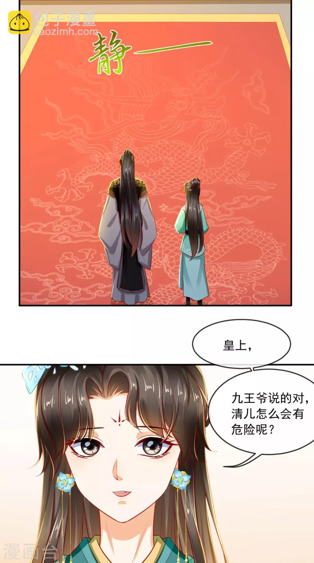 第63话 秋猎-第66话