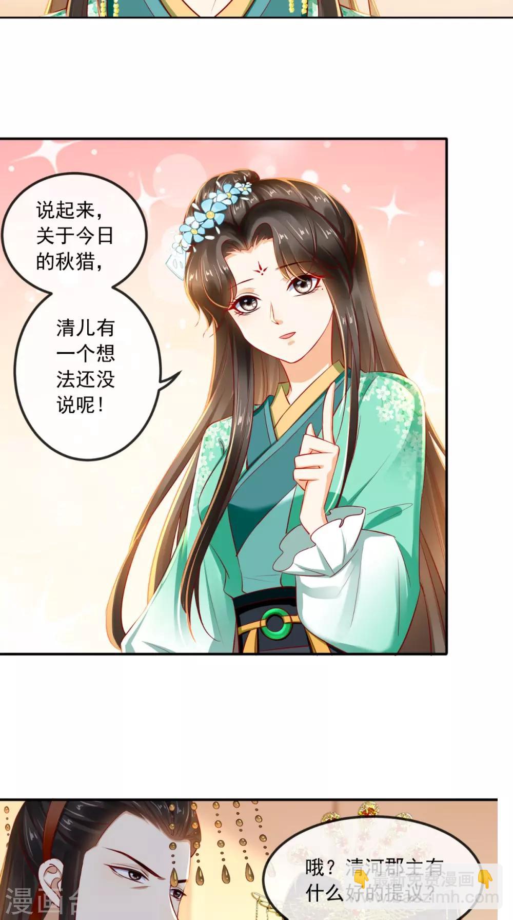 第63话 秋猎-第66话
