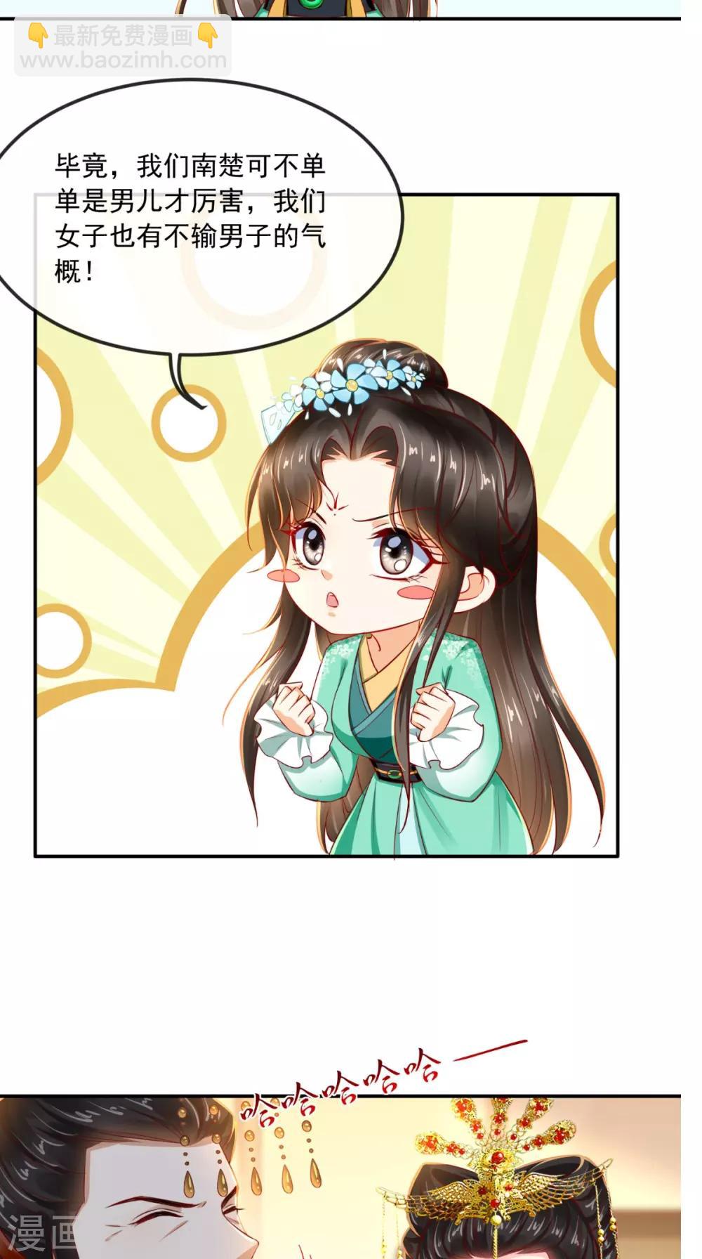 第63话 秋猎-第66话