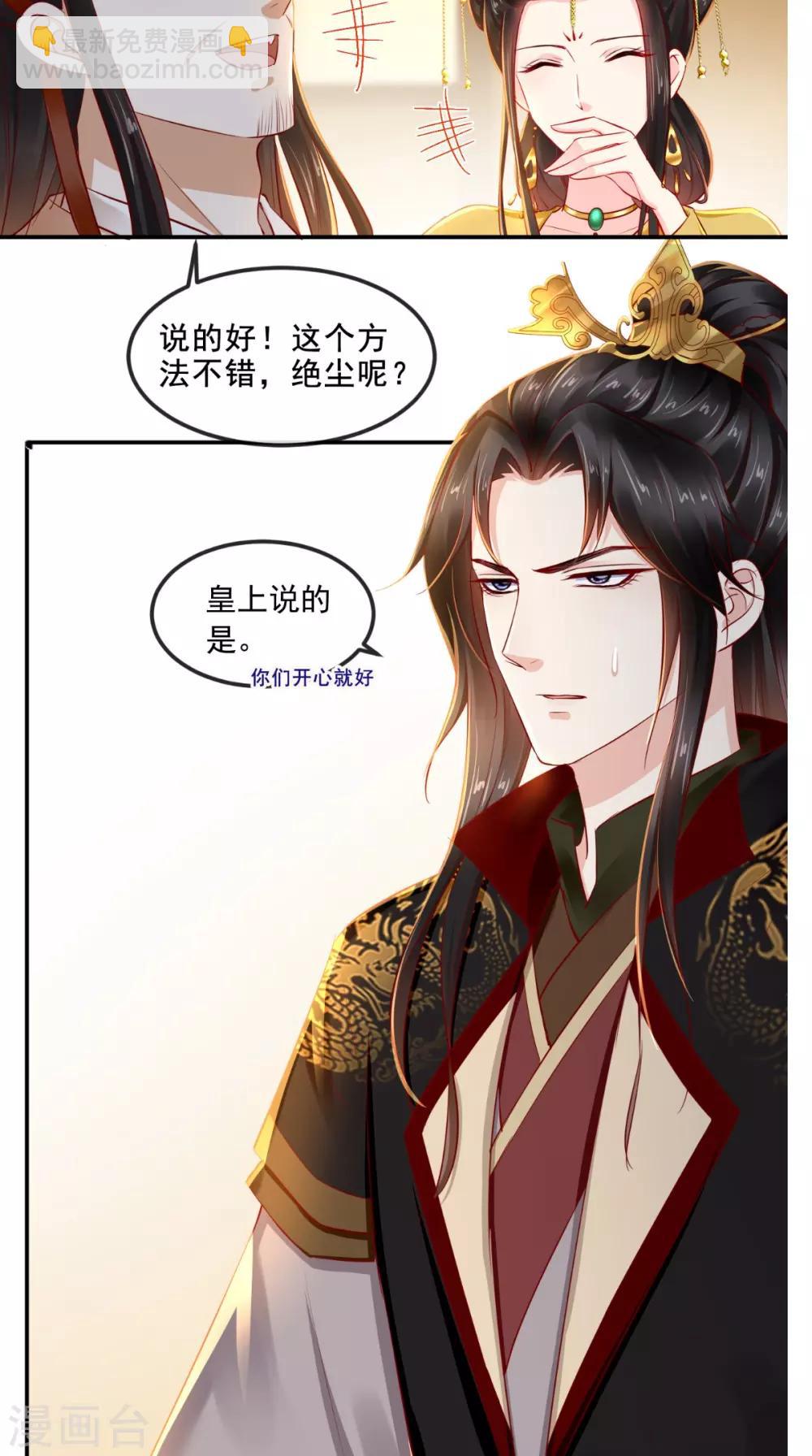 第63话 秋猎-第66话