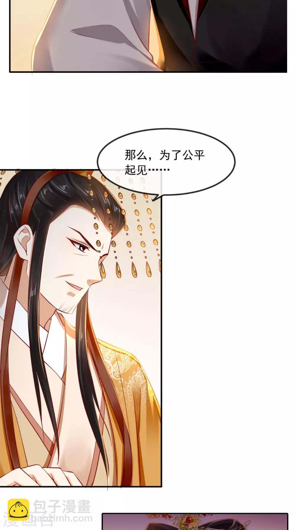 第63话 秋猎-第66话