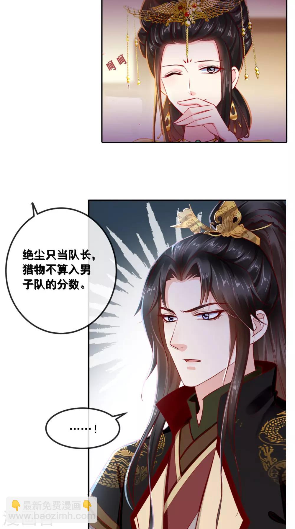 第63话 秋猎-第66话