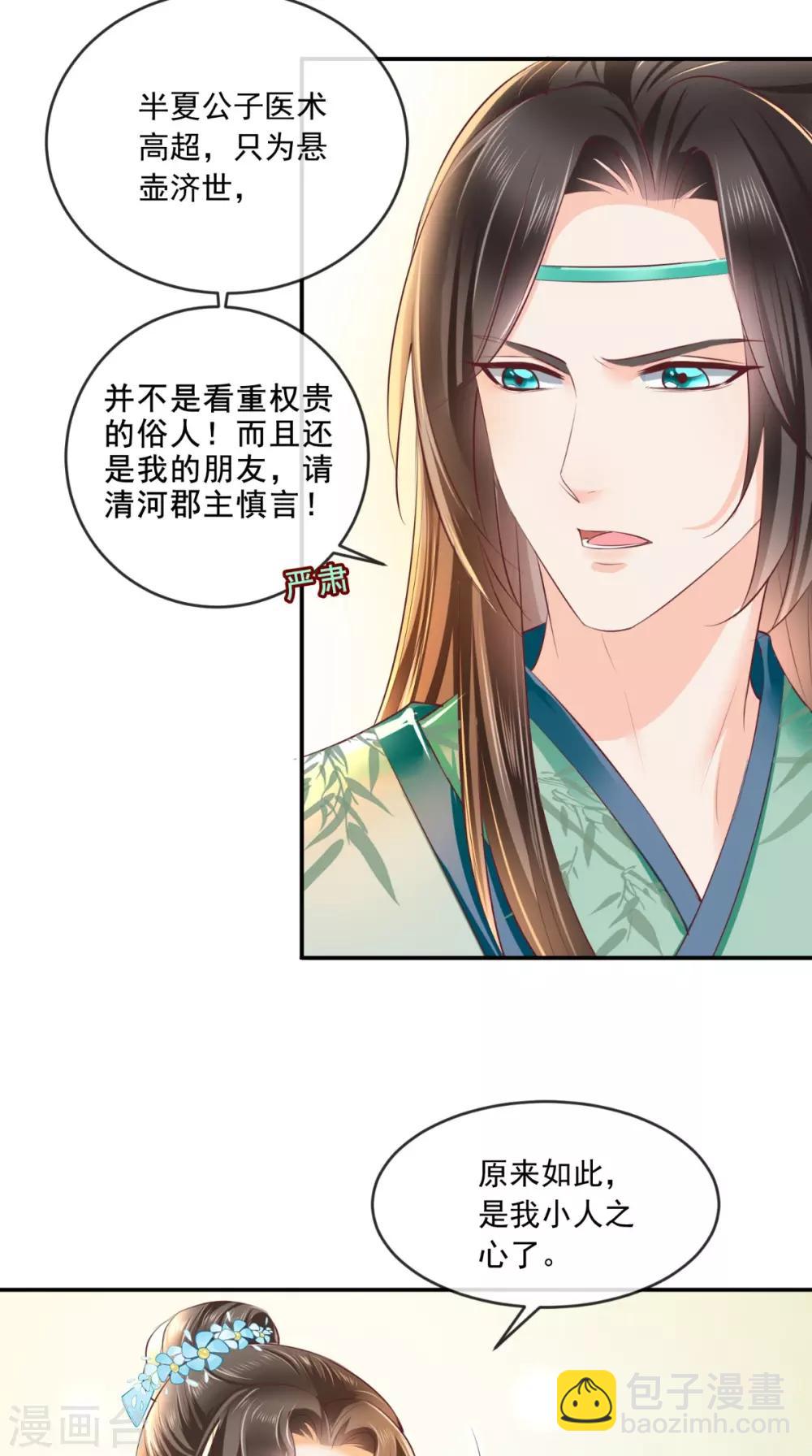 第63话 秋猎-第66话