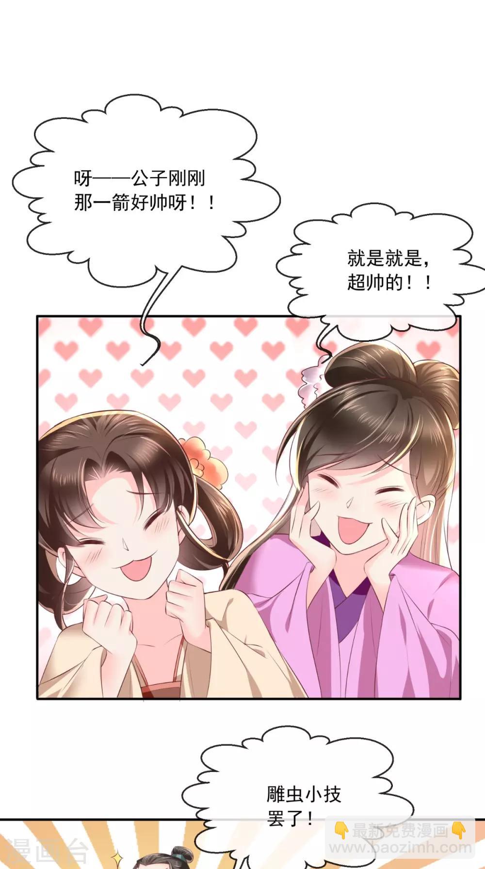 第63话 秋猎-第66话