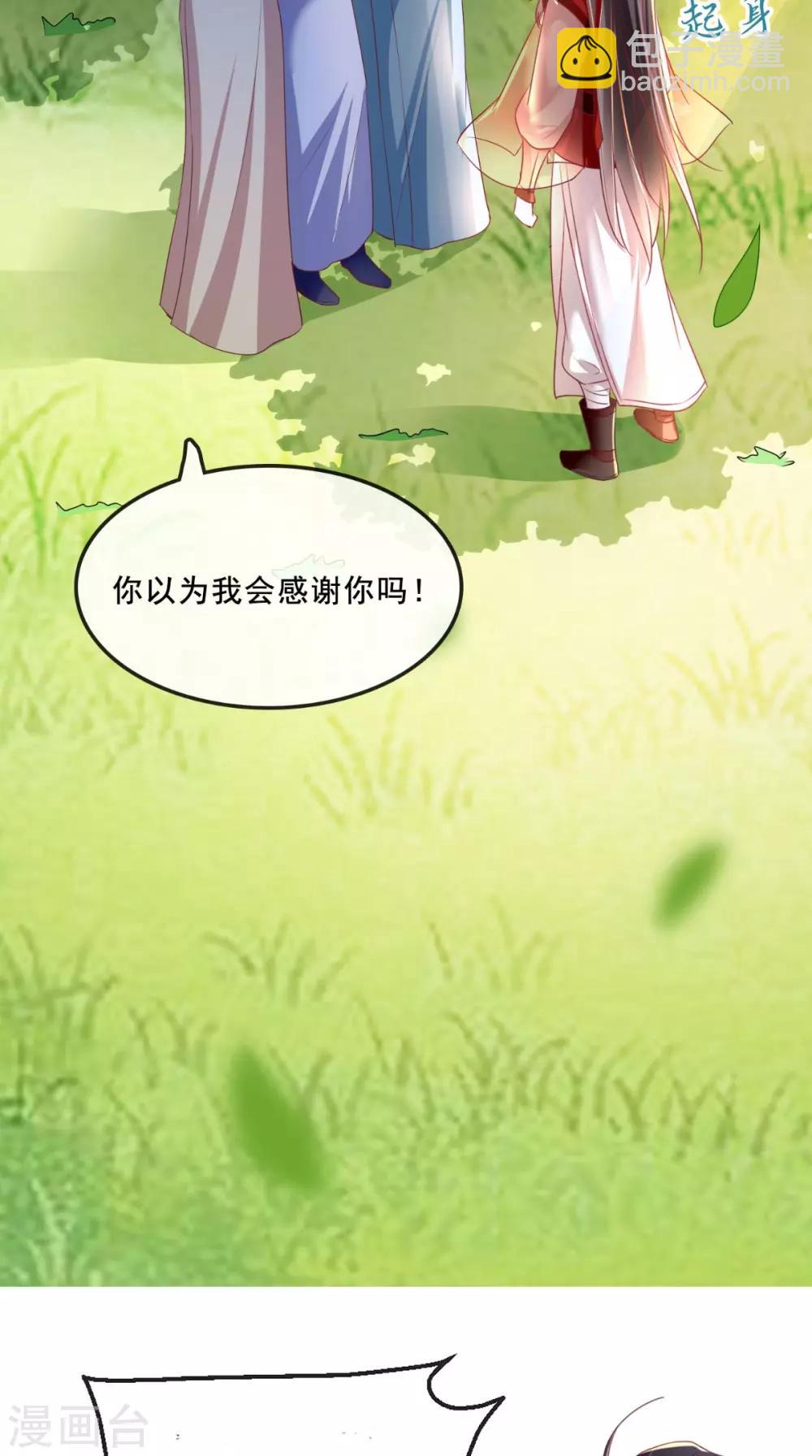 第65话 欠教训！-第68话