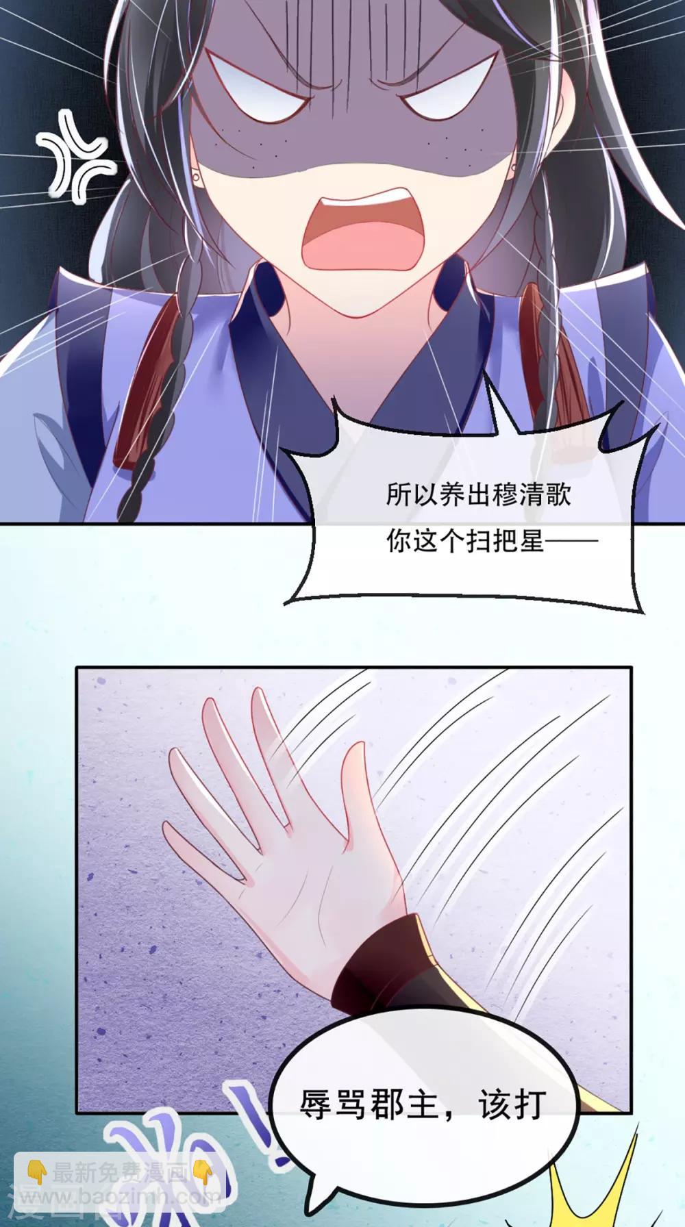 第65话 欠教训！-第68话