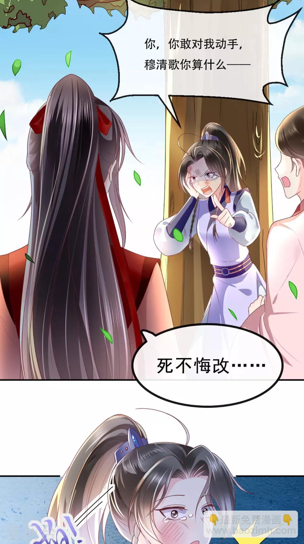 第65话 欠教训！-第68话