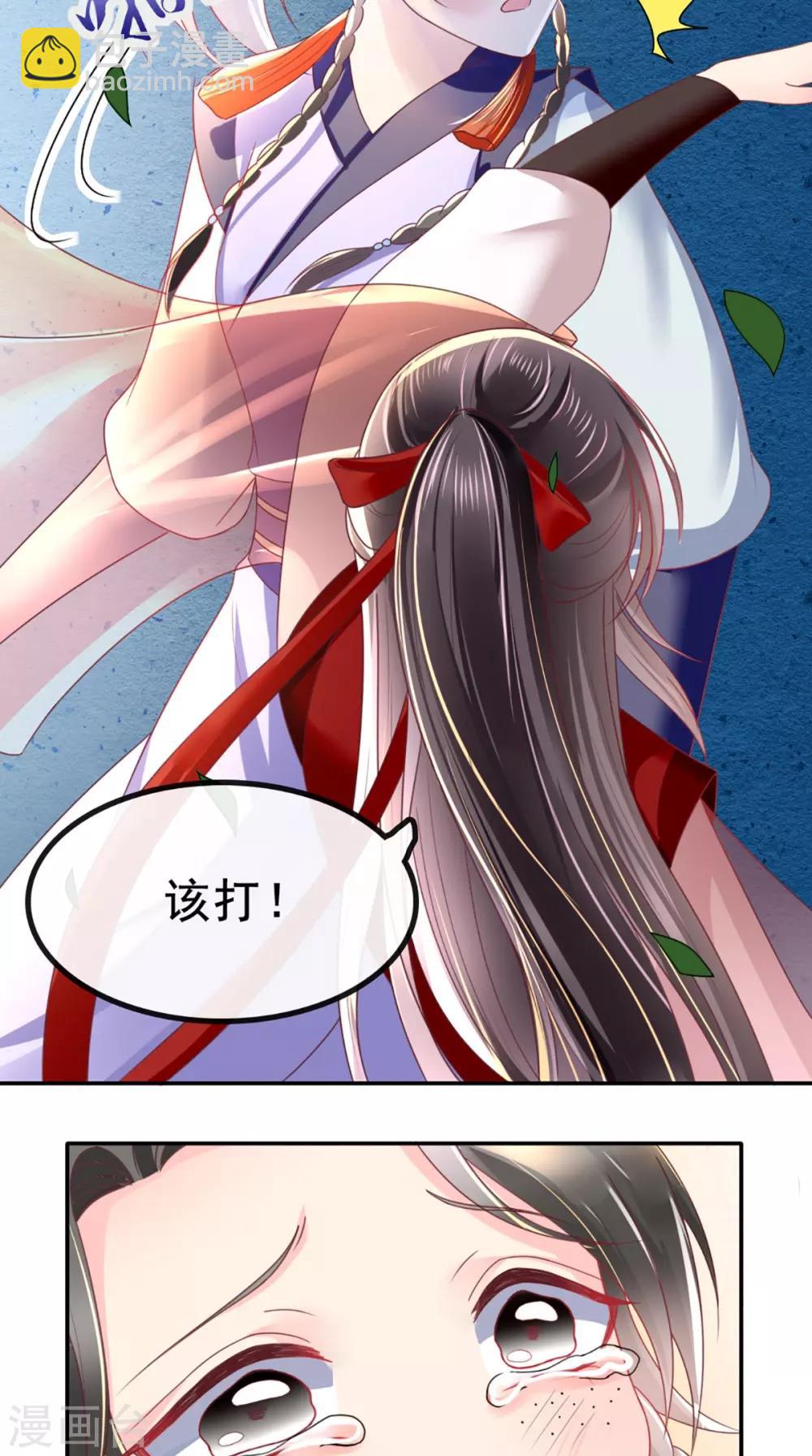 第65话 欠教训！-第68话