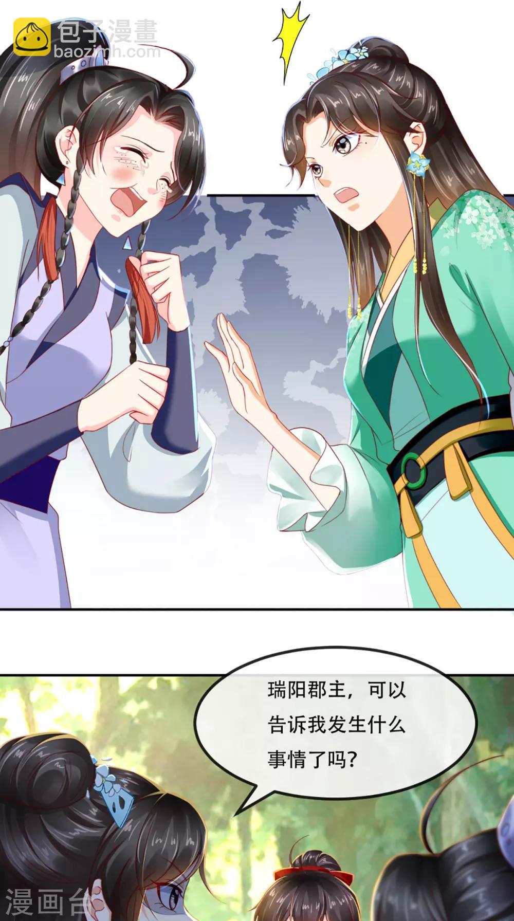 第65话 欠教训！-第68话