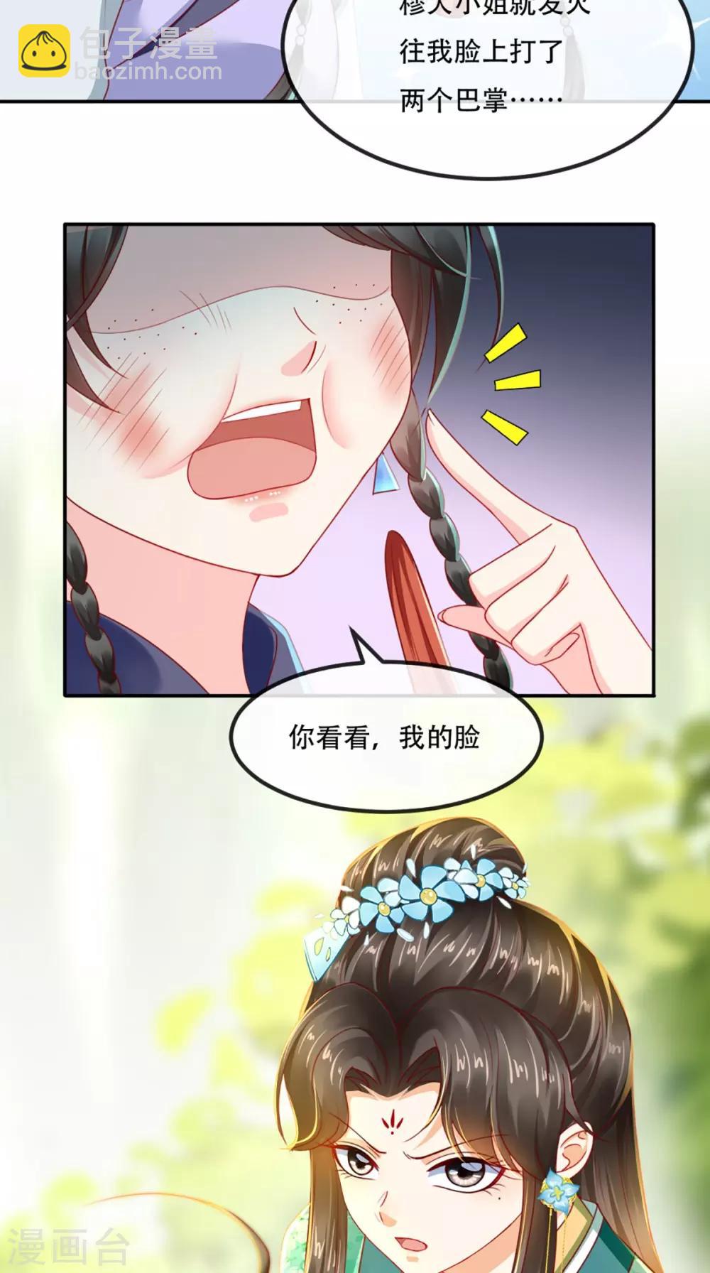 第65话 欠教训！-第68话