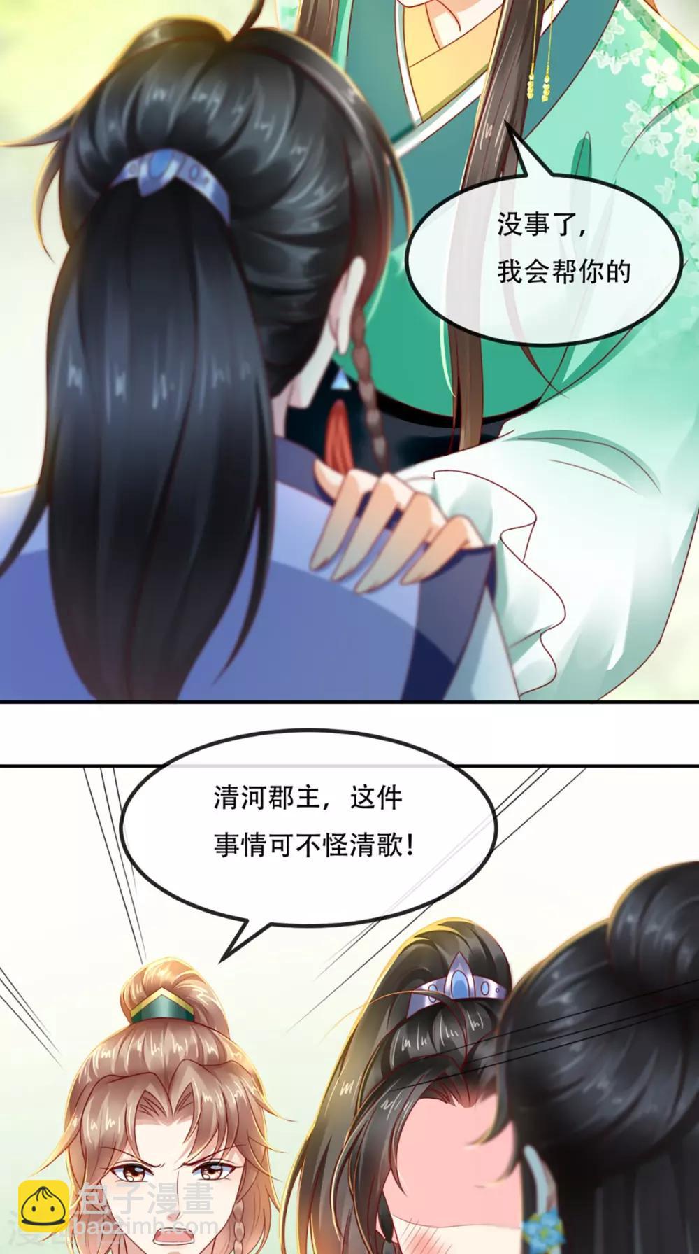 第65话 欠教训！-第68话