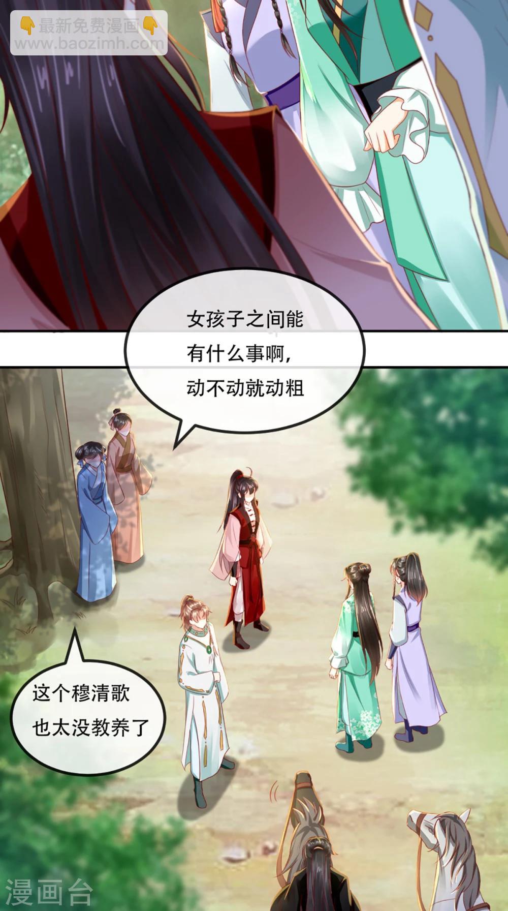 第65话 欠教训！-第68话
