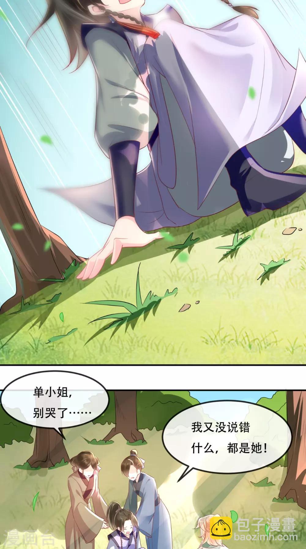 第65话 欠教训！-第68话