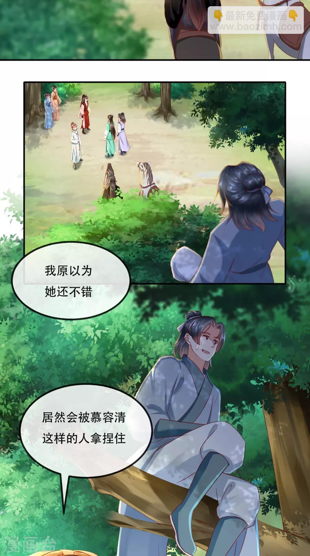 第65话 欠教训！-第68话