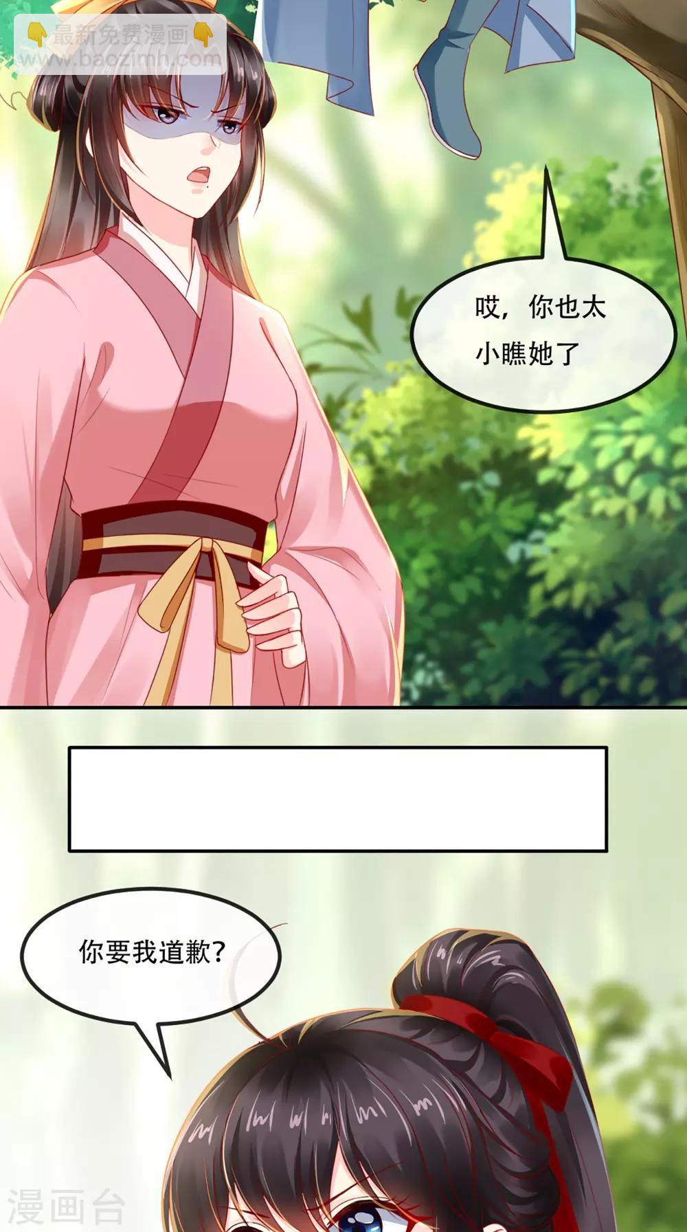 第65话 欠教训！-第68话
