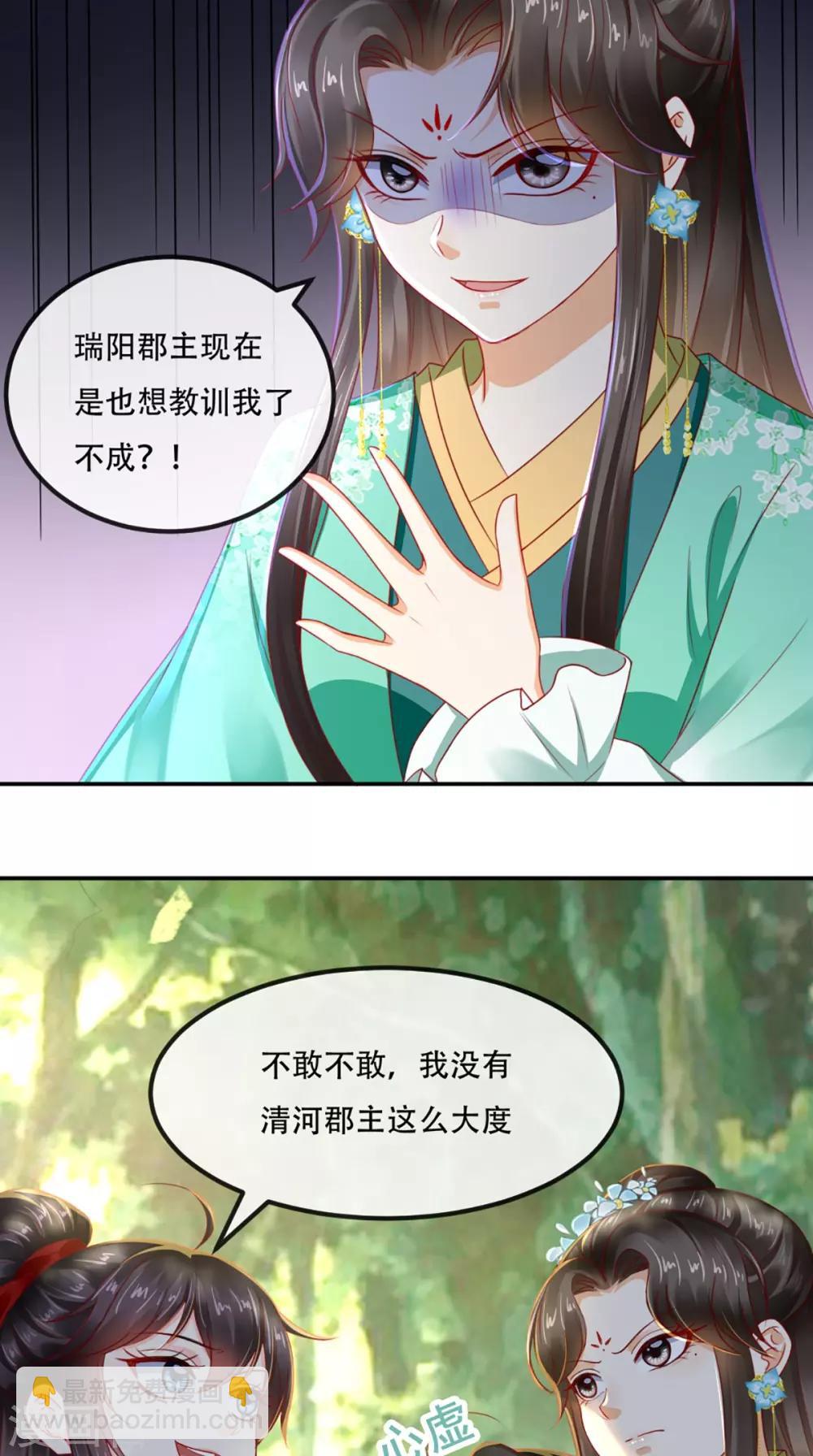 第65话 欠教训！-第68话