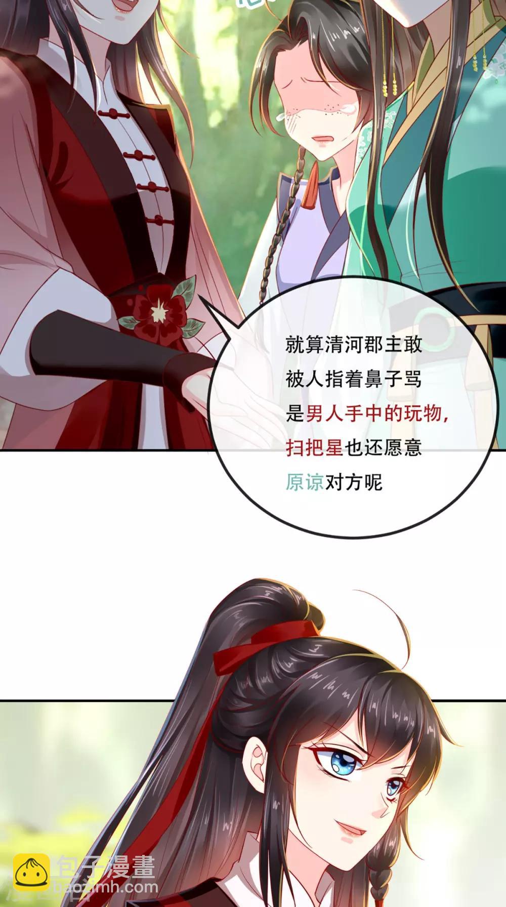 第65话 欠教训！-第68话