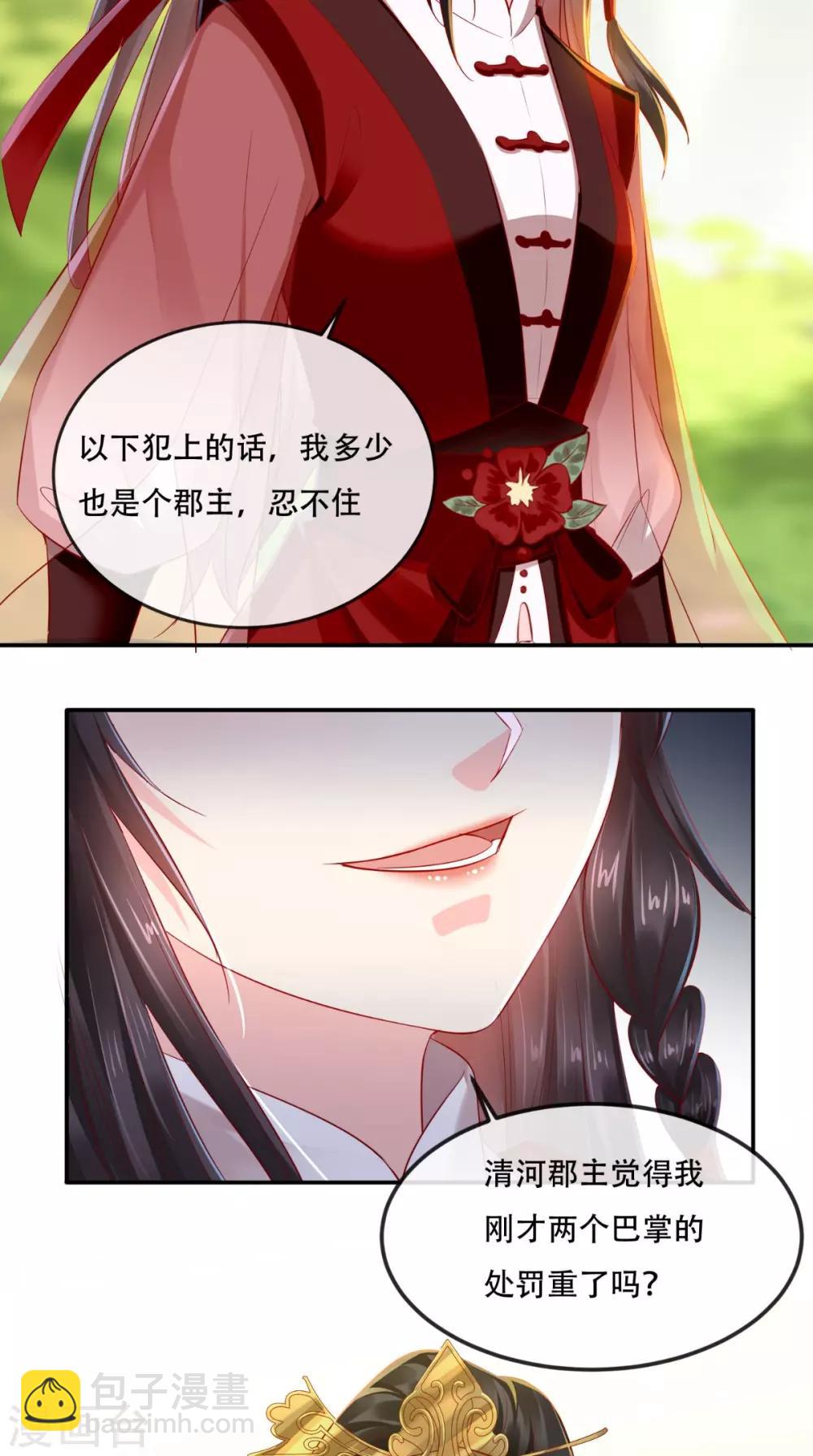 第65话 欠教训！-第68话