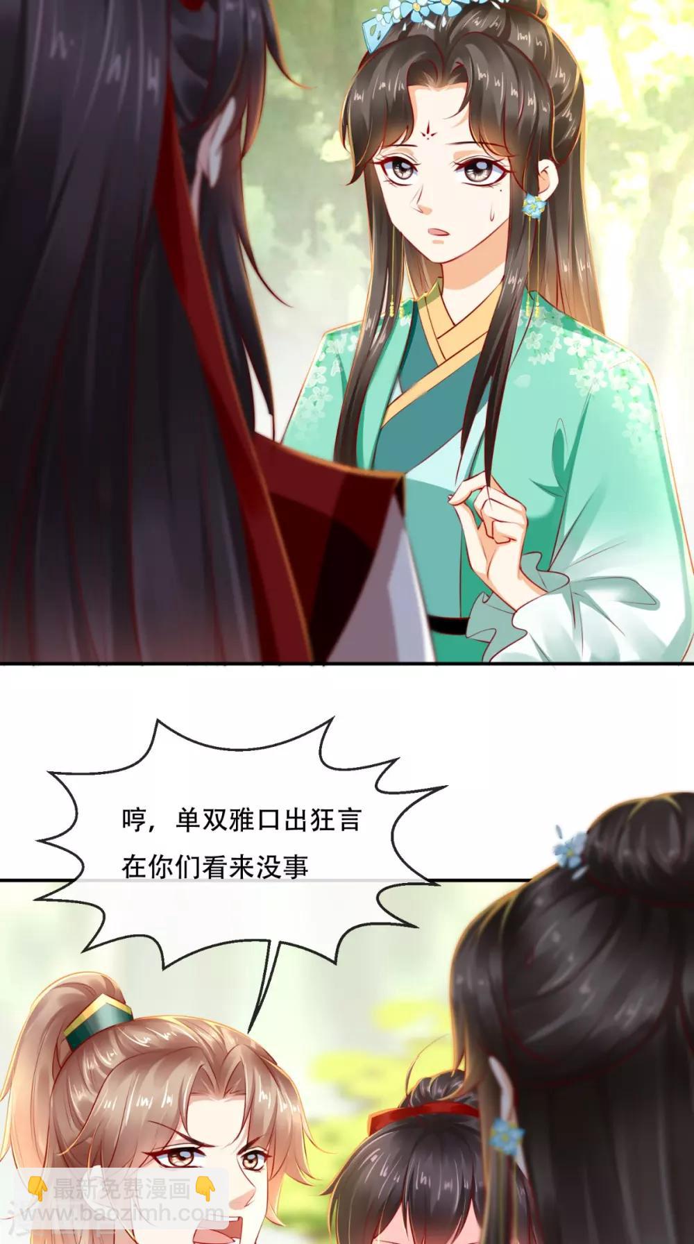 第65话 欠教训！-第68话
