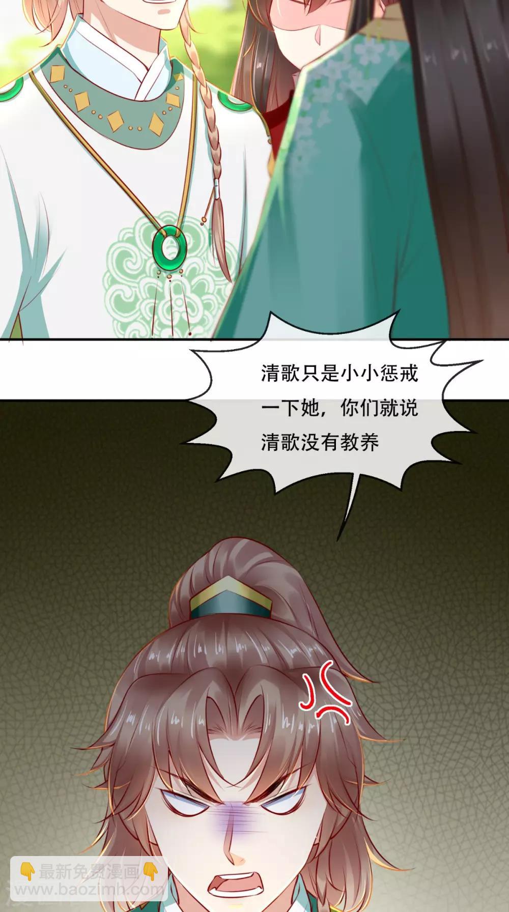 第65话 欠教训！-第68话