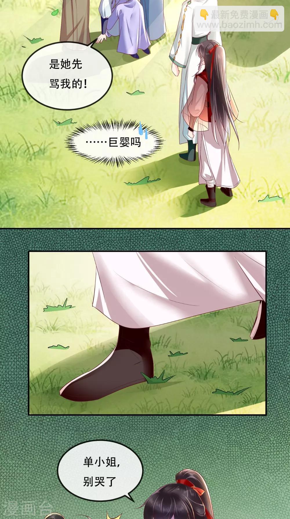 第65话 欠教训！-第68话