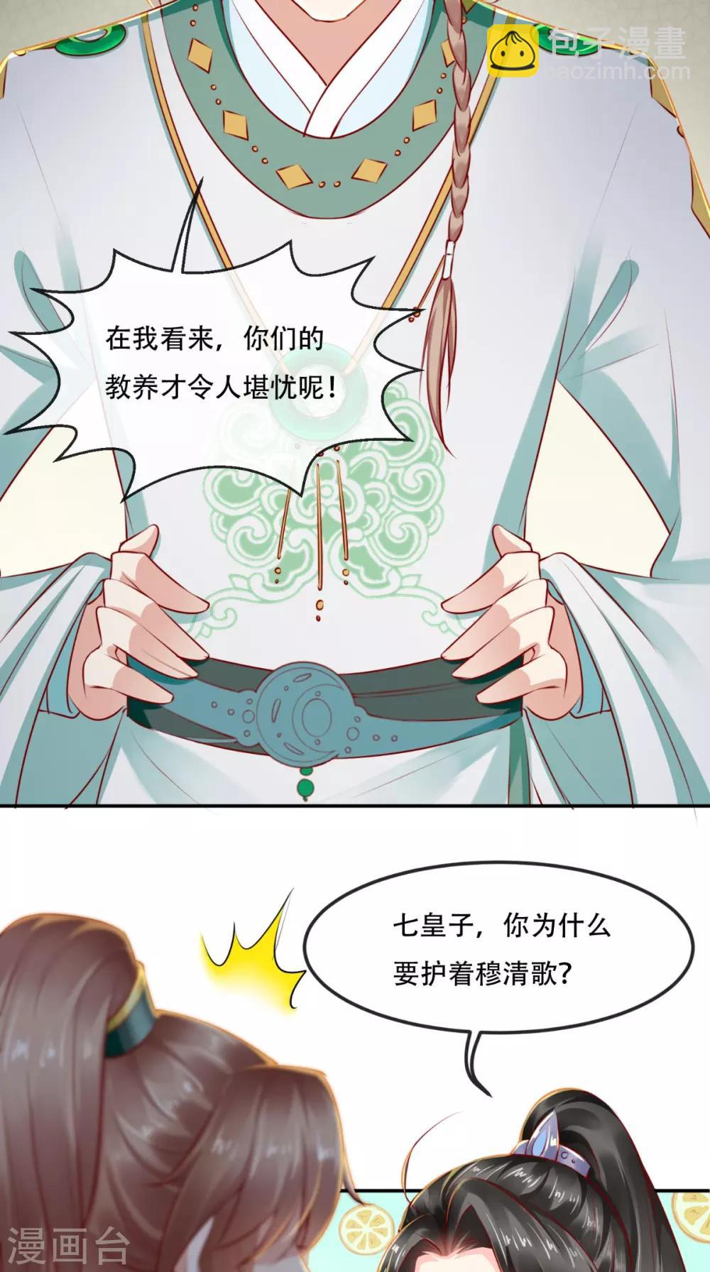 第65话 欠教训！-第68话