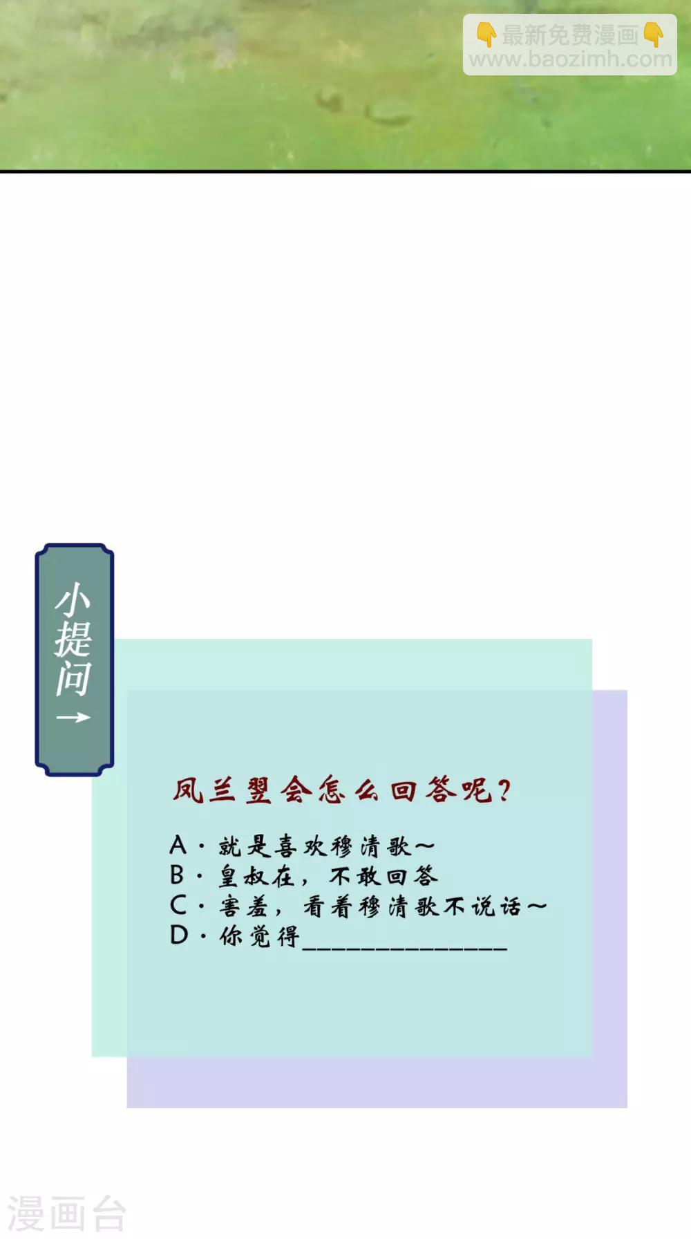 第65话 欠教训！-第68话