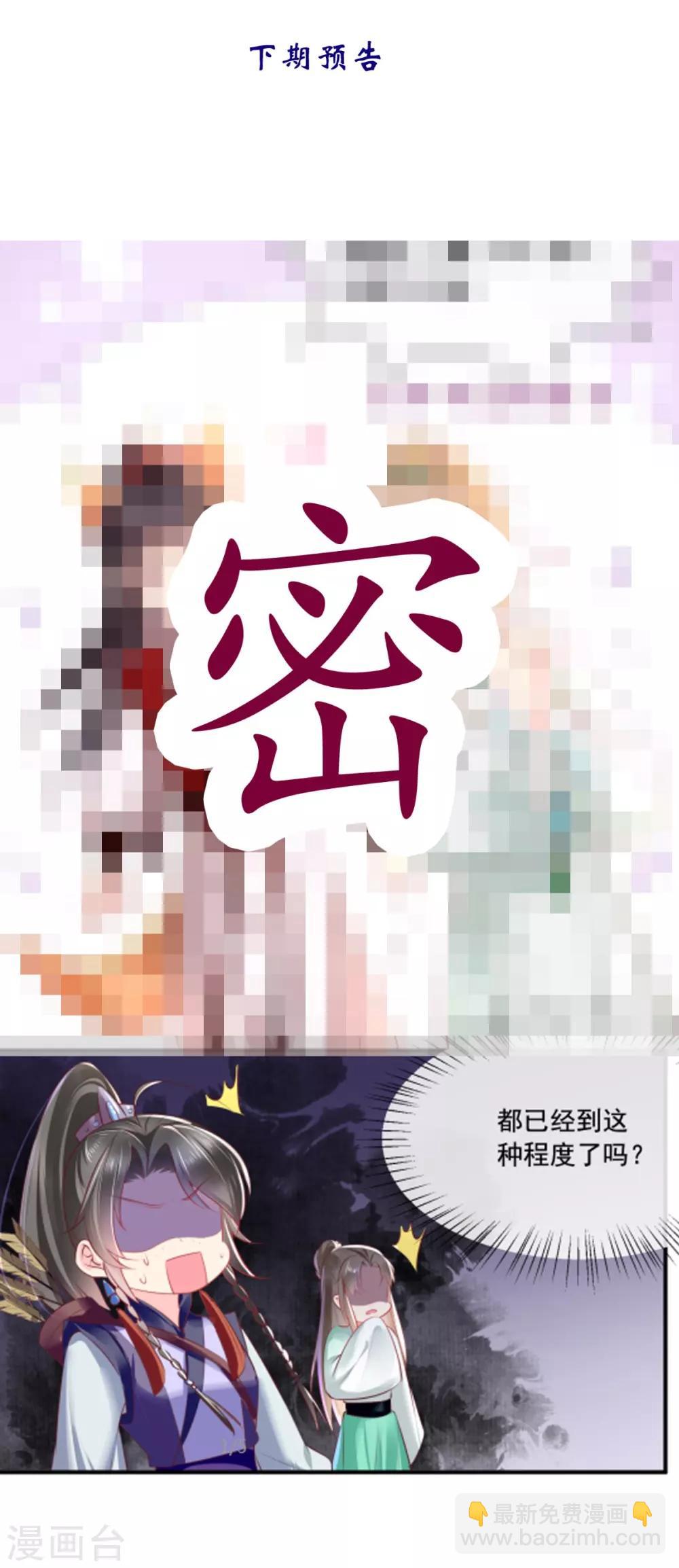 第65话 欠教训！-第68话