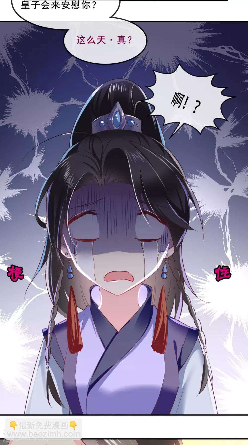 第65话 欠教训！-第68话