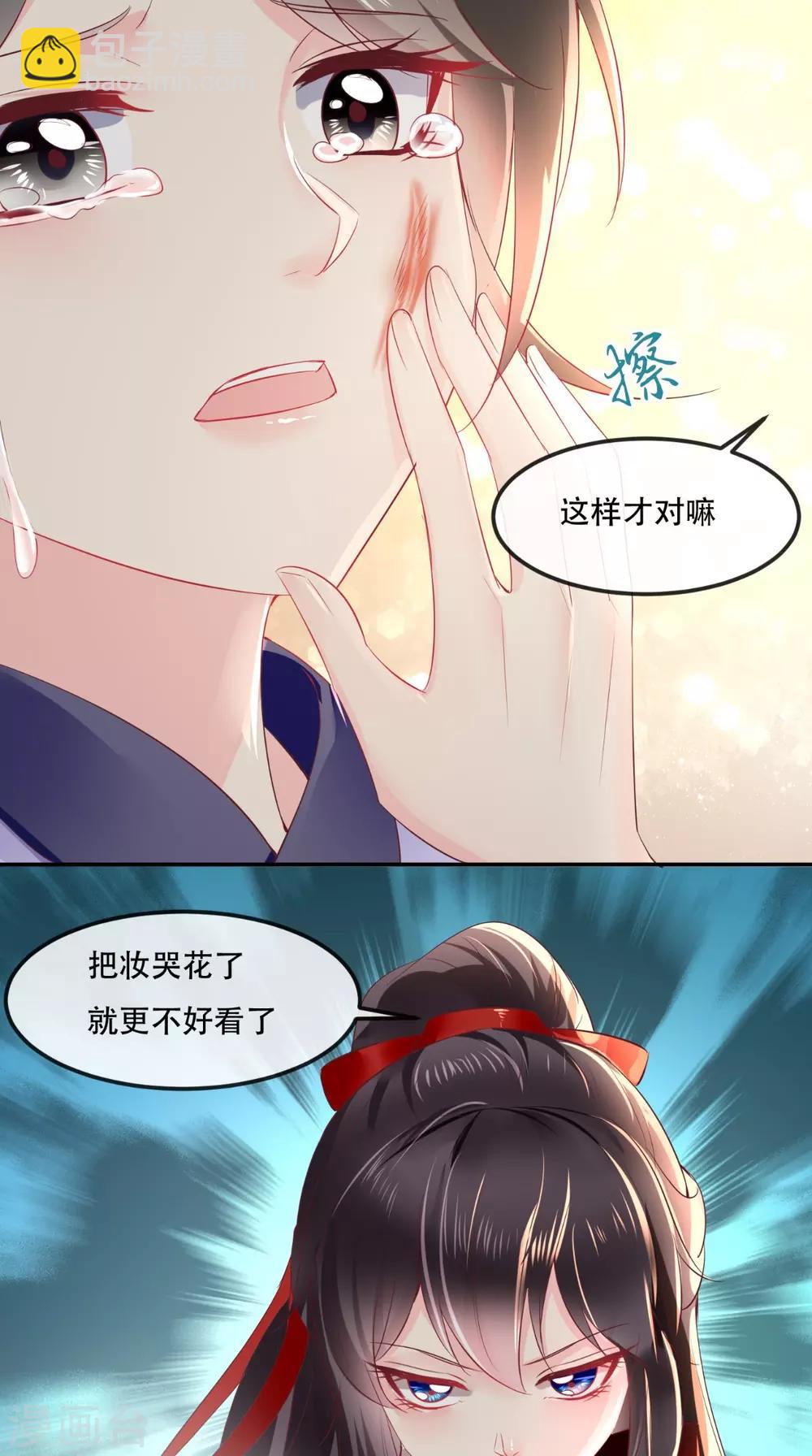 第65话 欠教训！-第68话