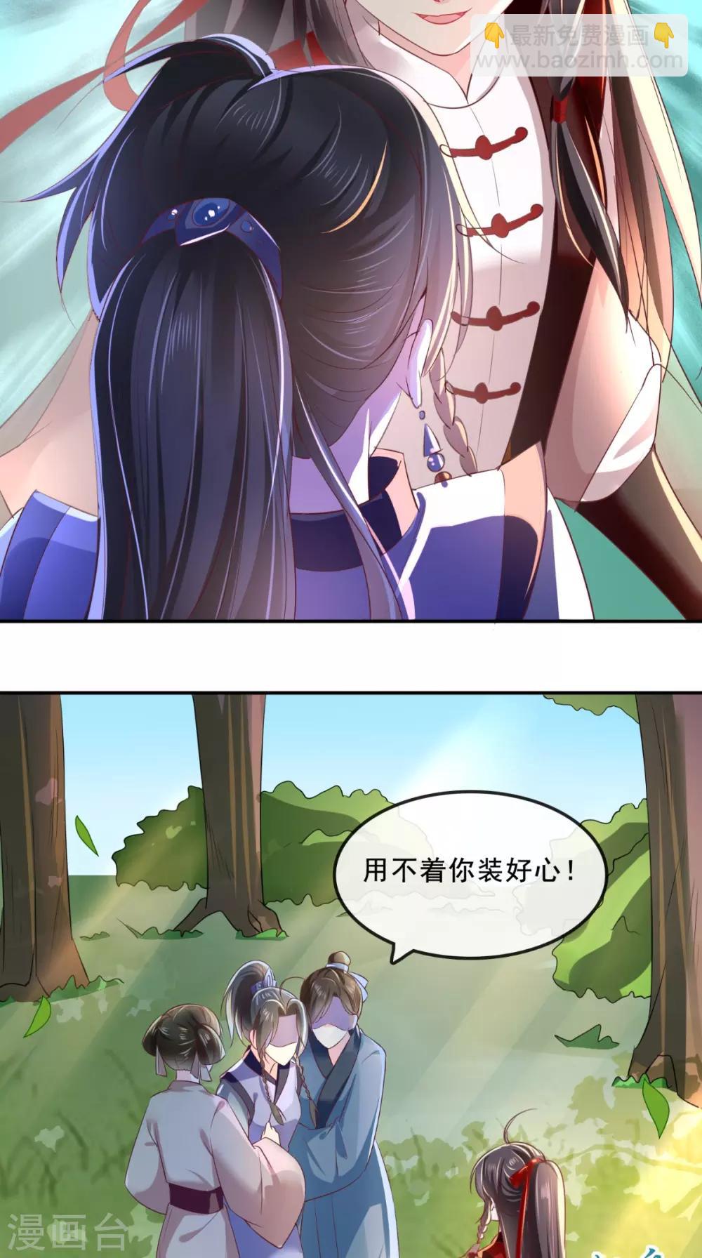 第65话 欠教训！-第68话