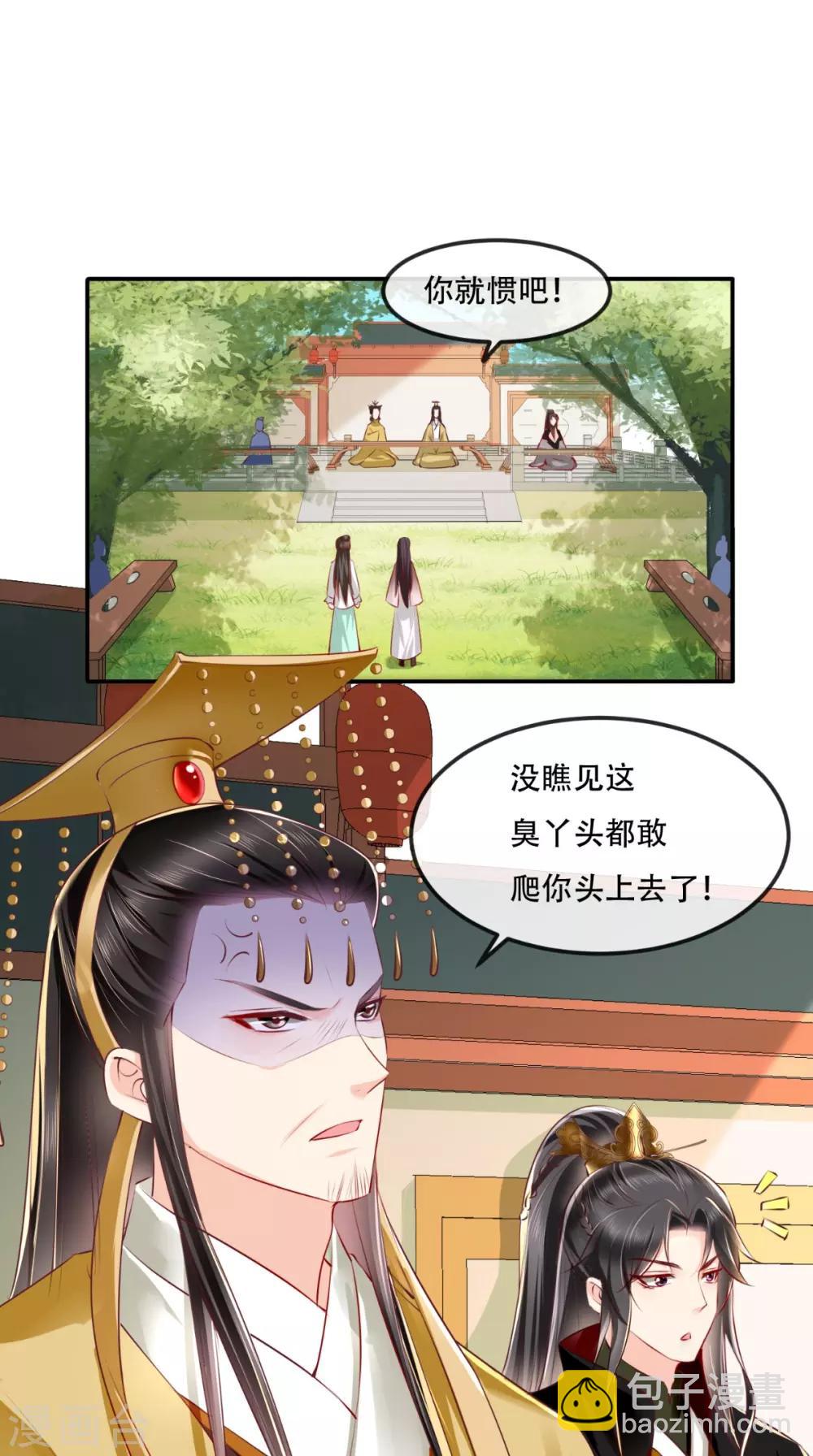 第67话 我哪配不上你！-第70话