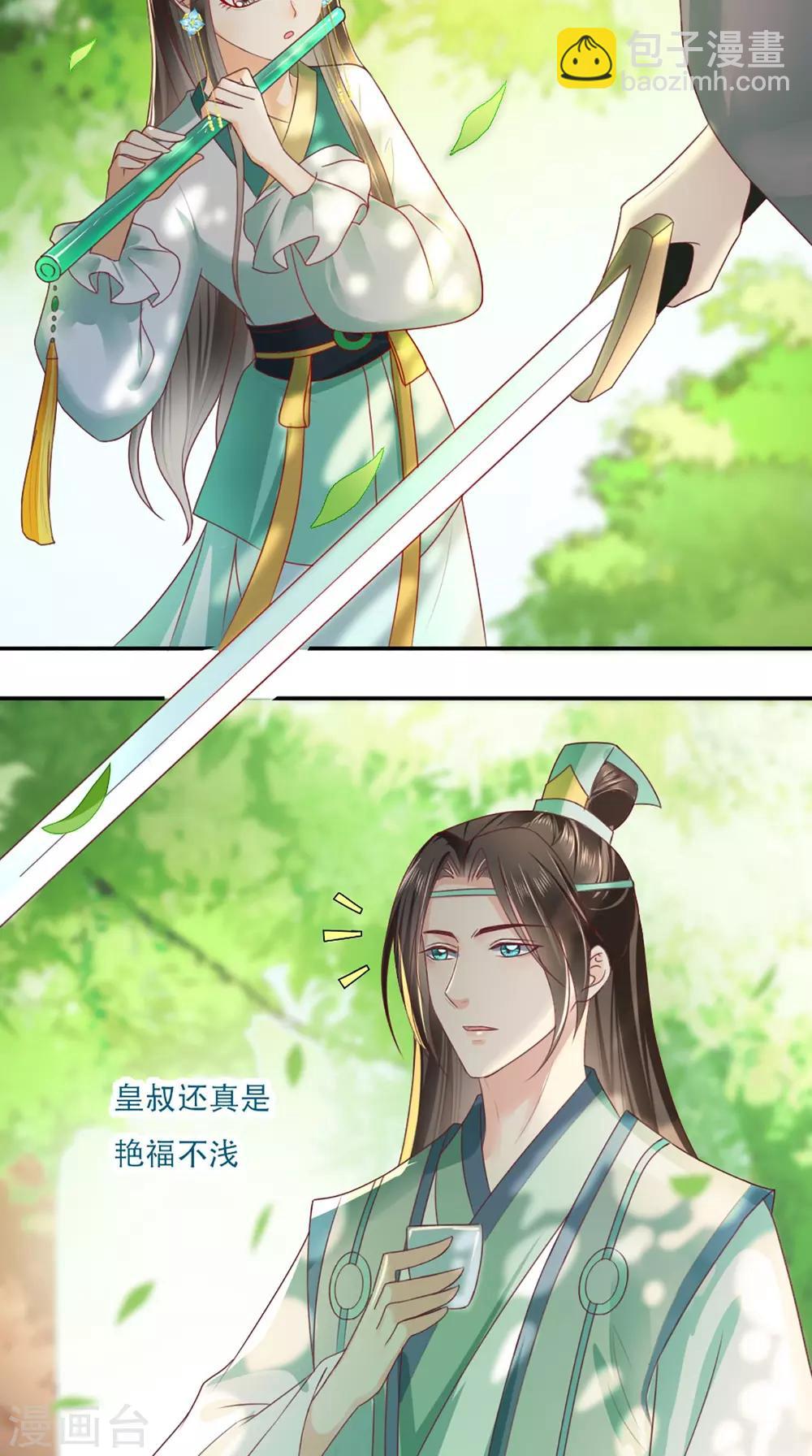 第67话 我哪配不上你！-第70话