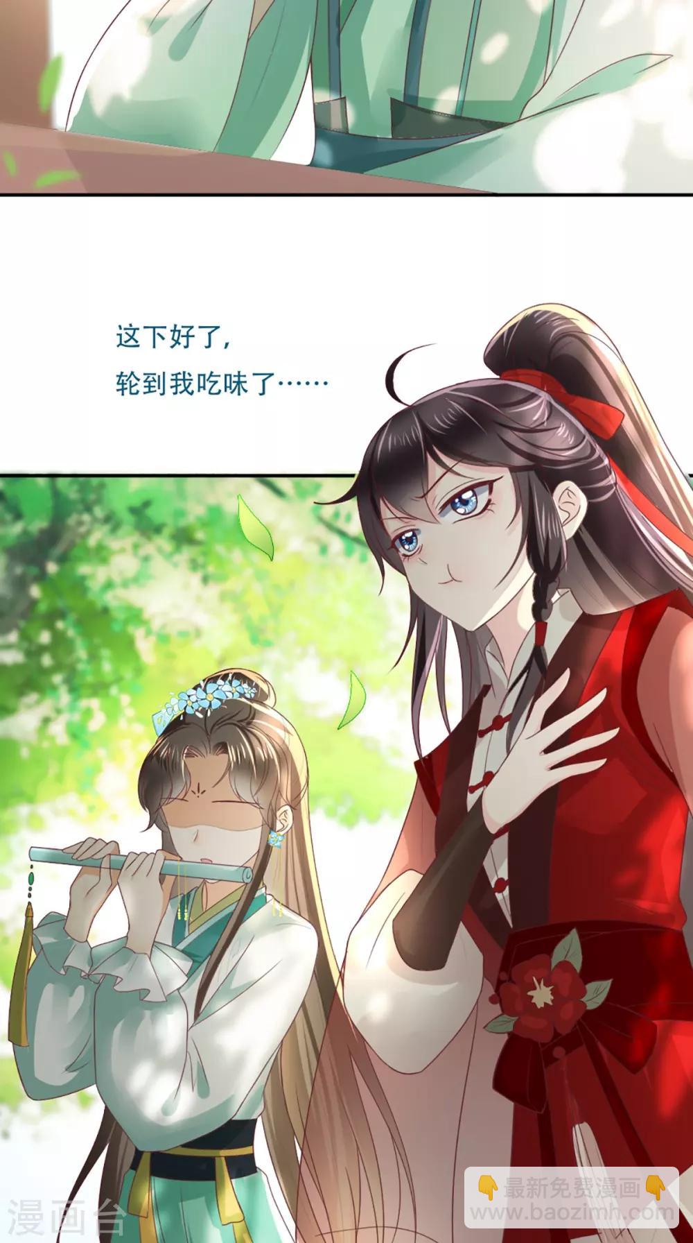 第67话 我哪配不上你！-第70话