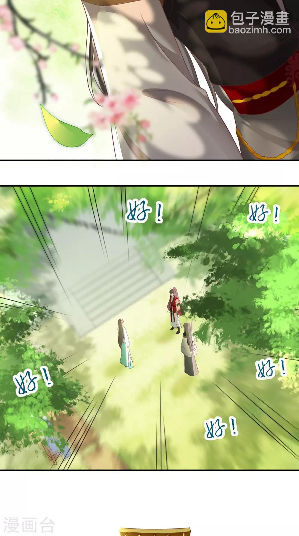 第67话 我哪配不上你！-第70话