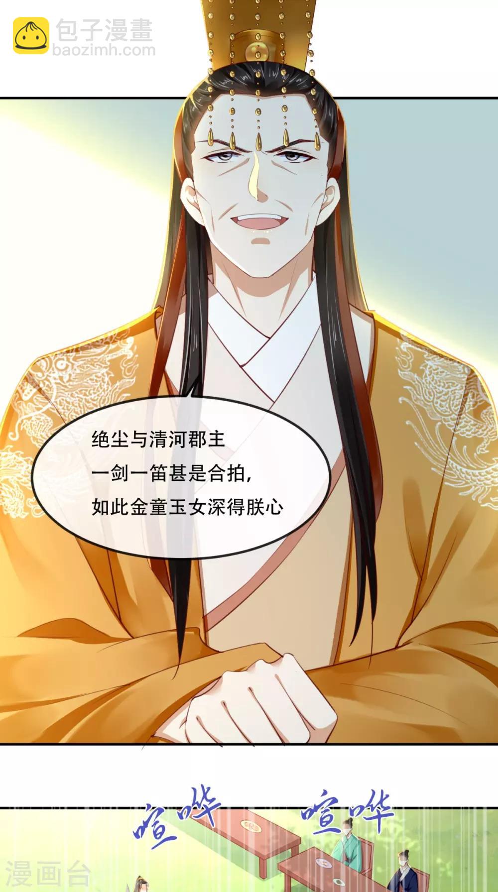 第67话 我哪配不上你！-第70话