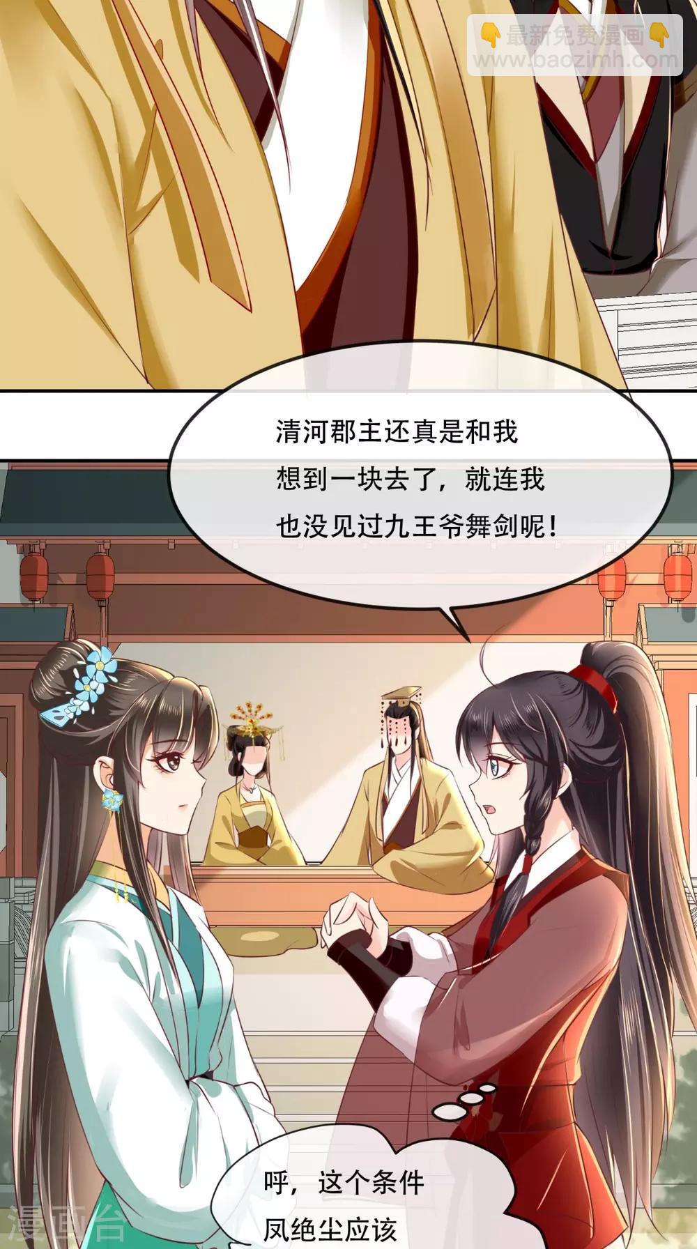 第67话 我哪配不上你！-第70话