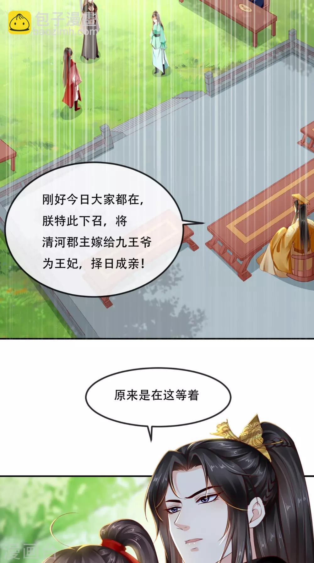 第67话 我哪配不上你！-第70话