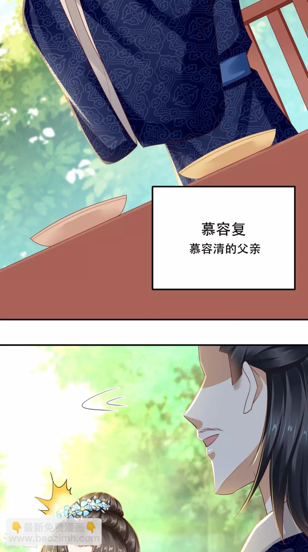 第67话 我哪配不上你！-第70话
