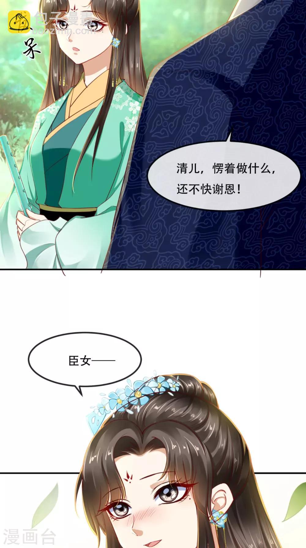 第67话 我哪配不上你！-第70话