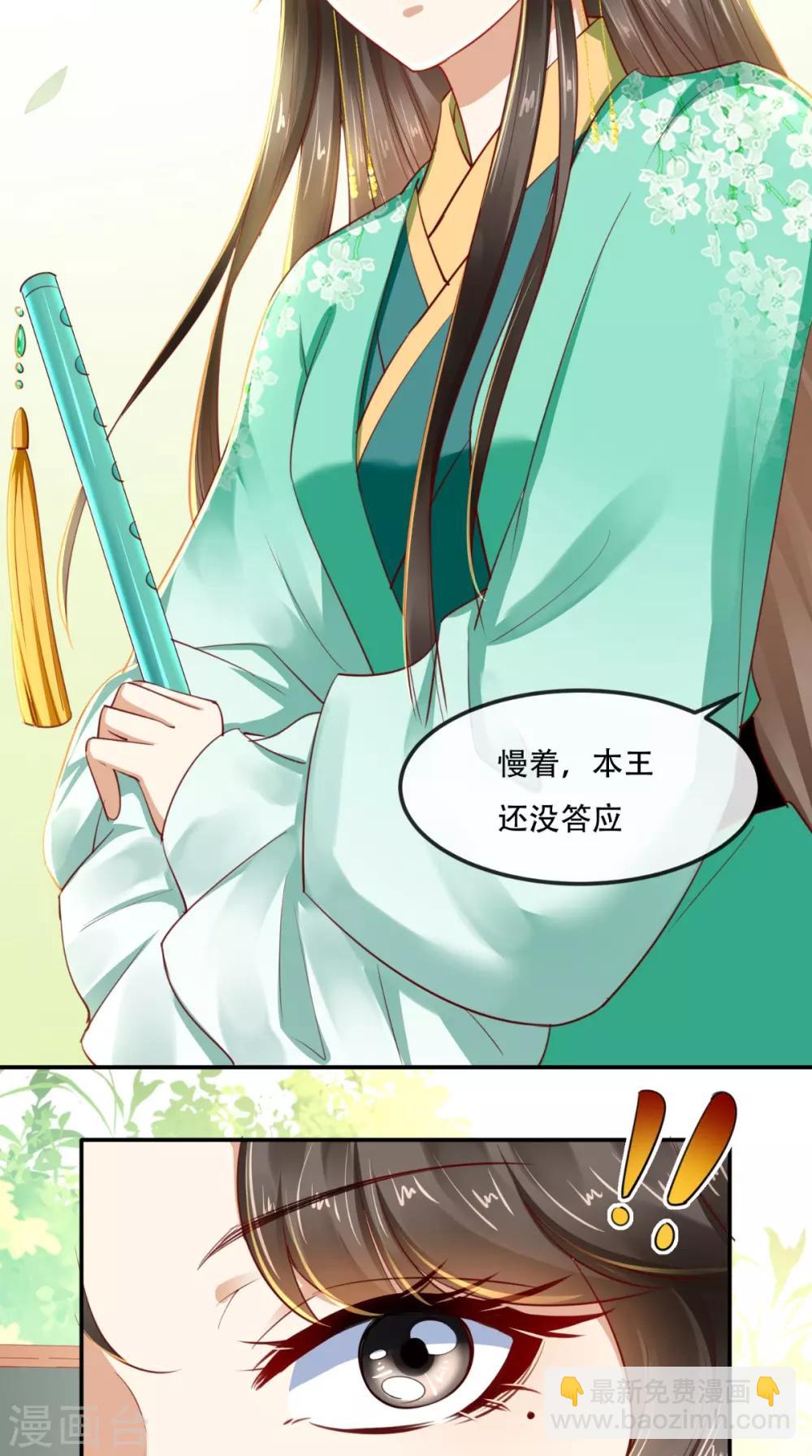 第67话 我哪配不上你！-第70话