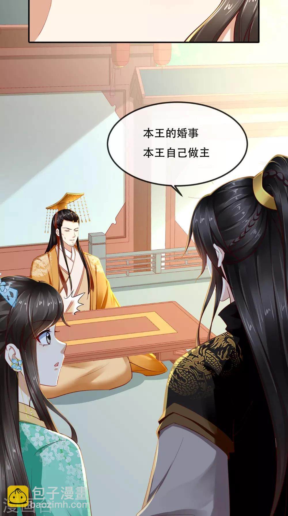 第67话 我哪配不上你！-第70话
