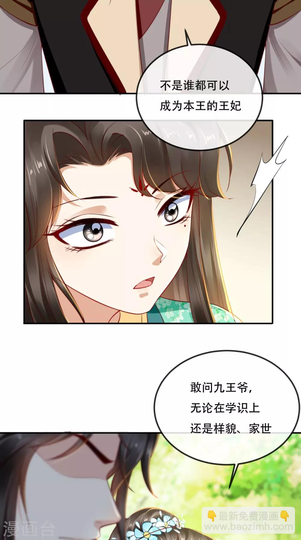 第67话 我哪配不上你！-第70话