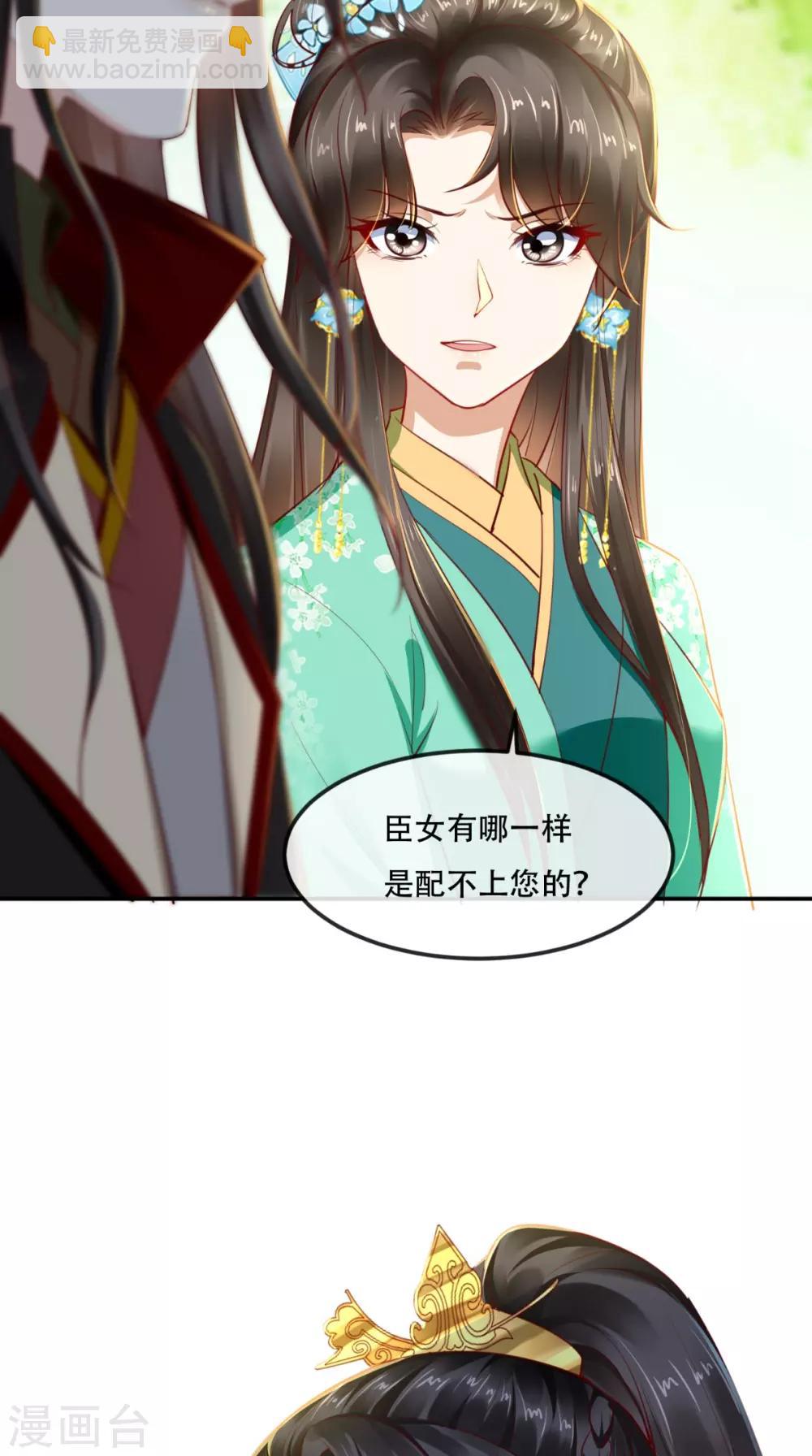 第67话 我哪配不上你！-第70话