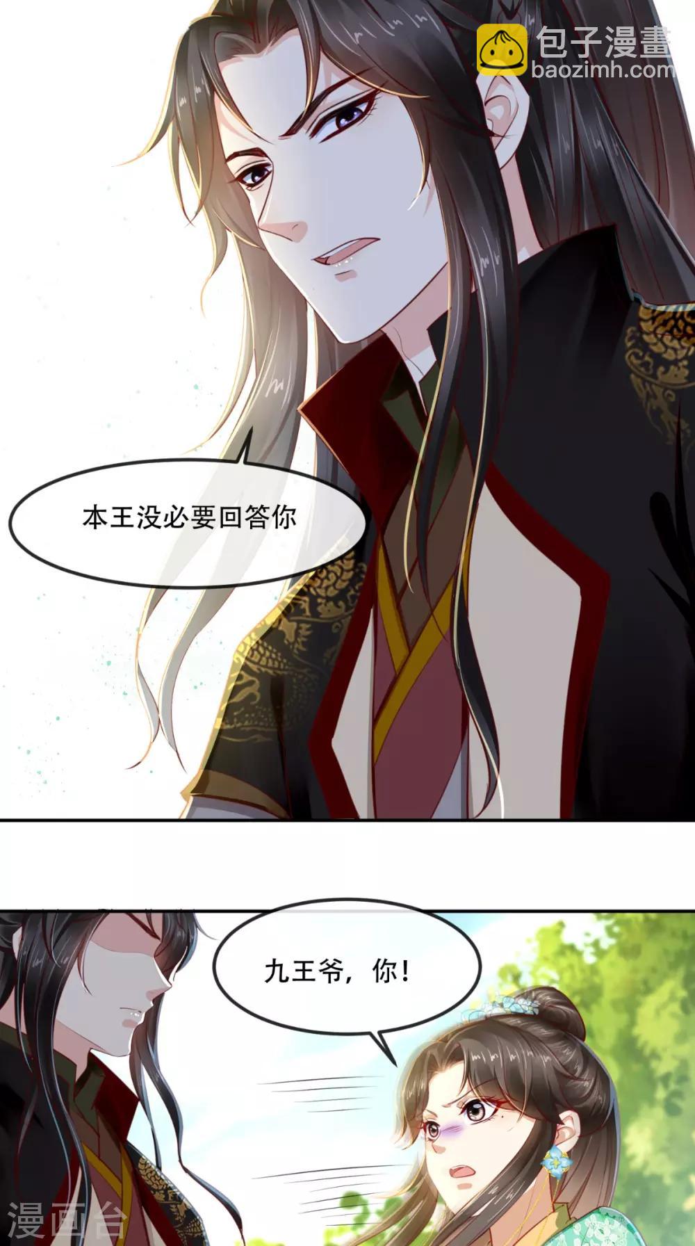 第67话 我哪配不上你！-第70话