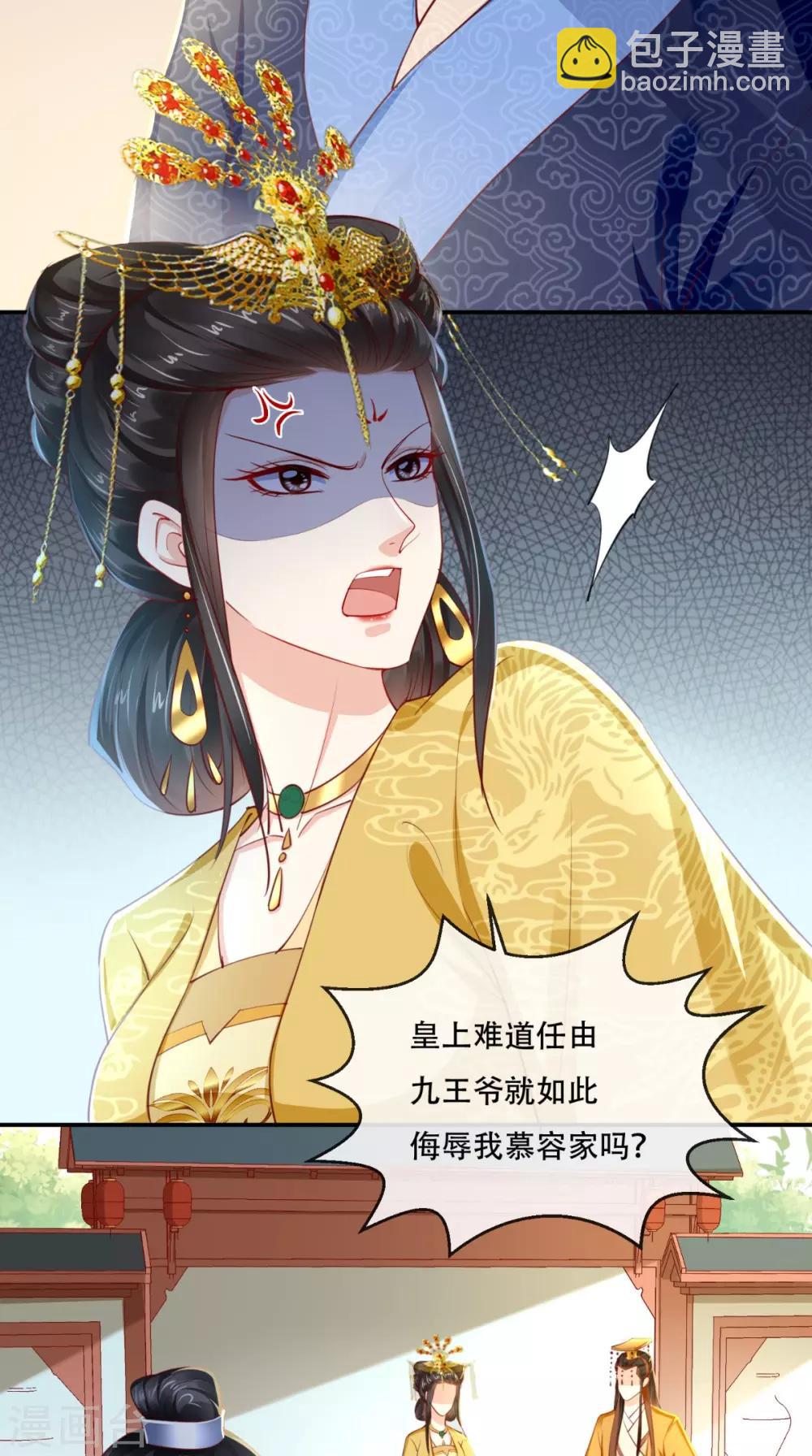 第67话 我哪配不上你！-第70话