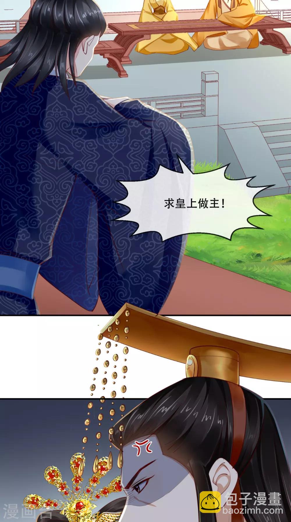 第67话 我哪配不上你！-第70话