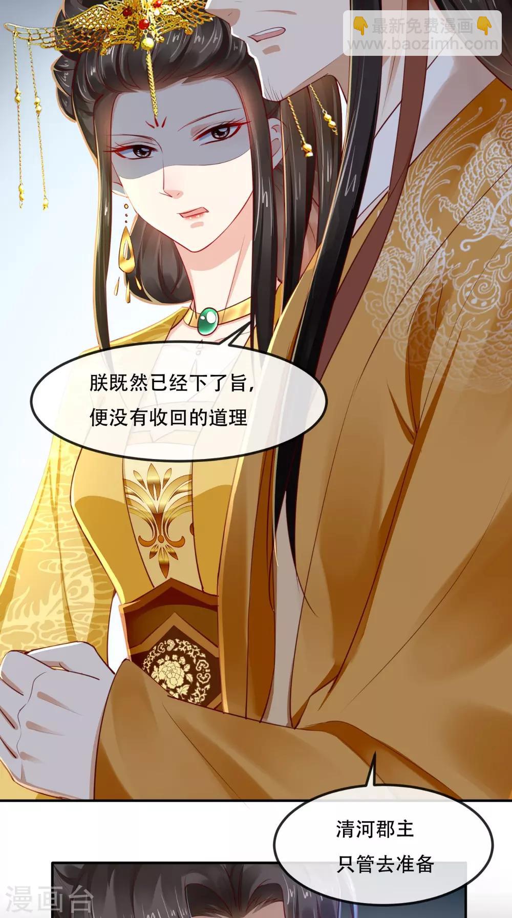 第67话 我哪配不上你！-第70话